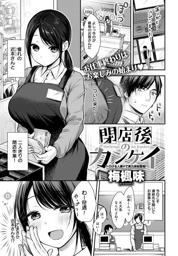 comicアンスリウム 2023/06掲載