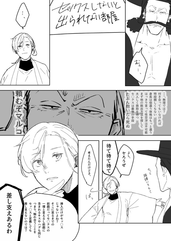 思考実験