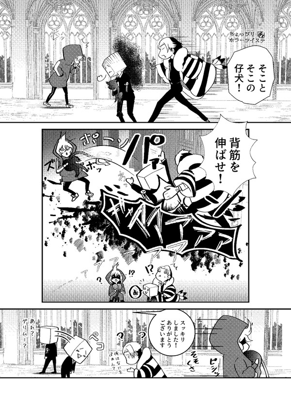 四角い監督生とちょっぴりホラーツイステ