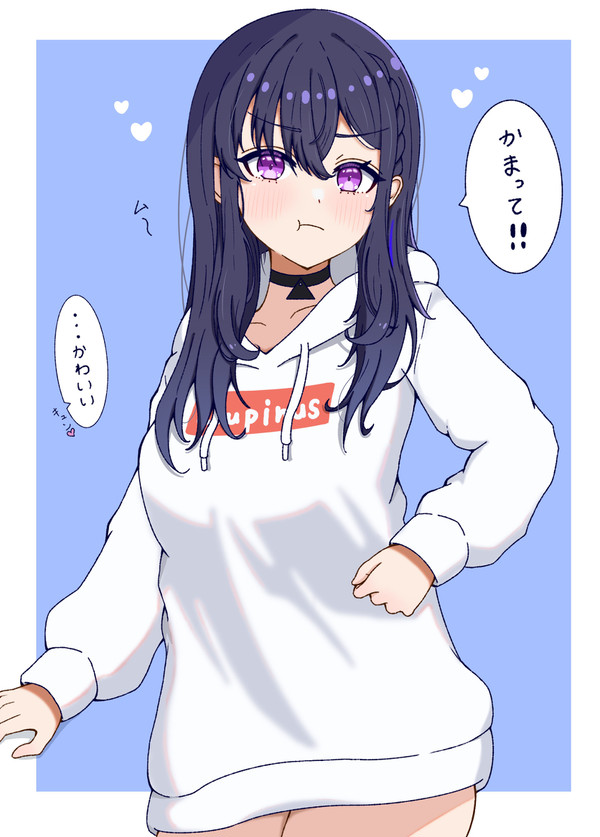 かまって欲しいのせさん