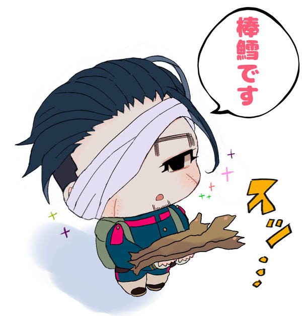 棒鱈