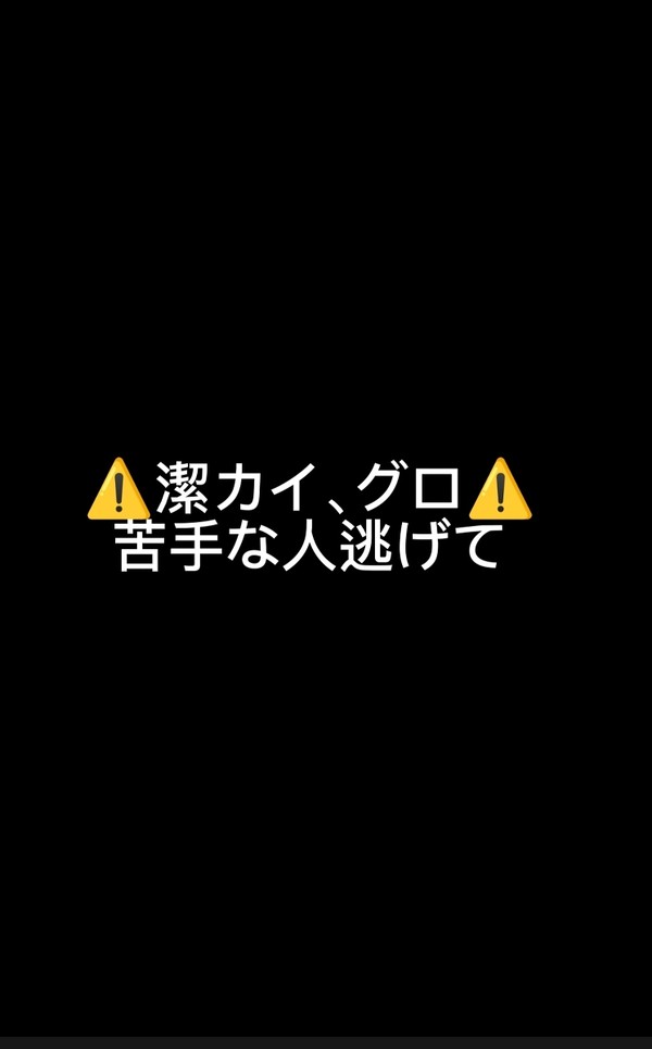 《「『歪  な 愛」』》