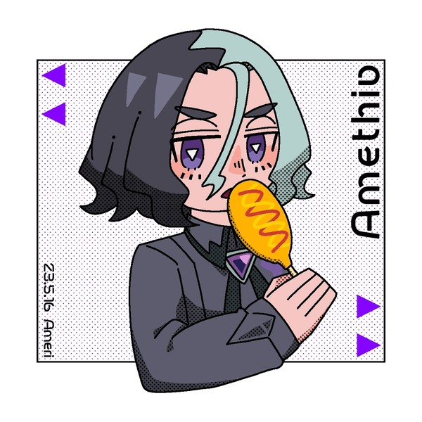 アメ(リカンドッグ食べるアメ)ジオ