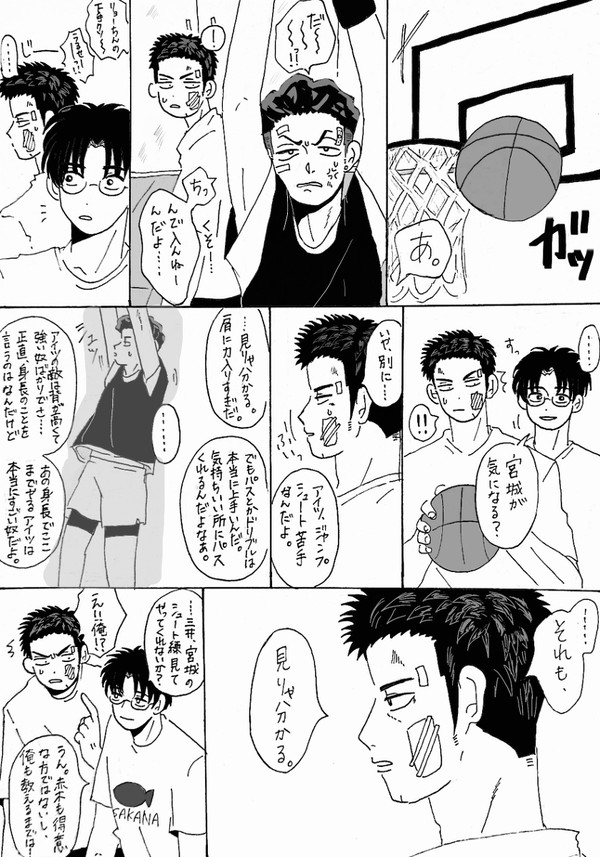 お前のパスが全部欲しい