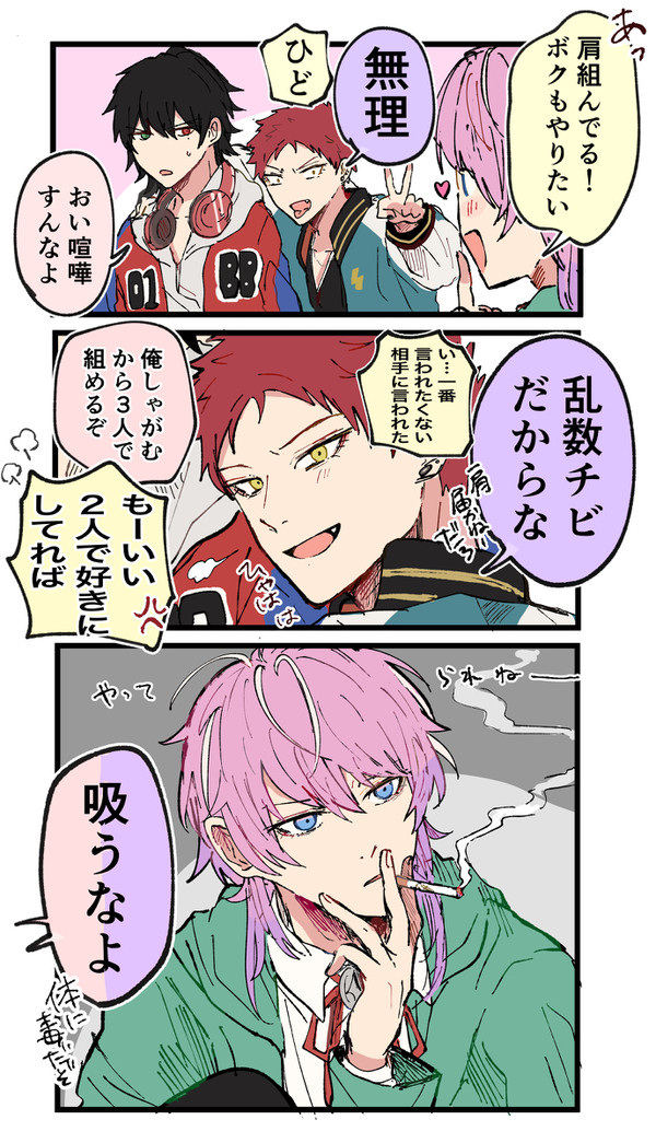 空却と乱数と時々一郎