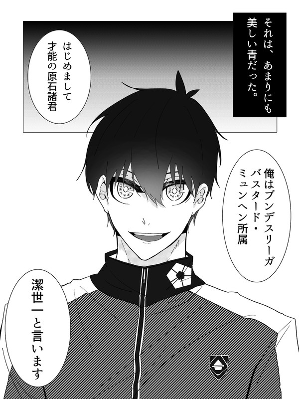 共犯者へ告ぐ