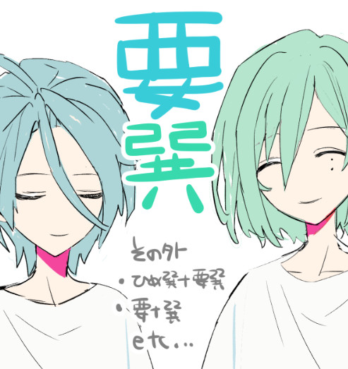 要巽など