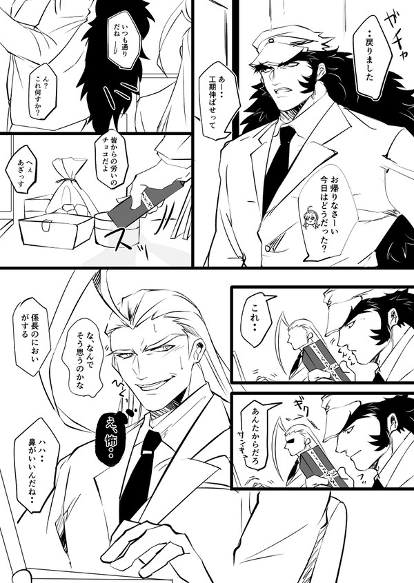 番長バレンタイン2023