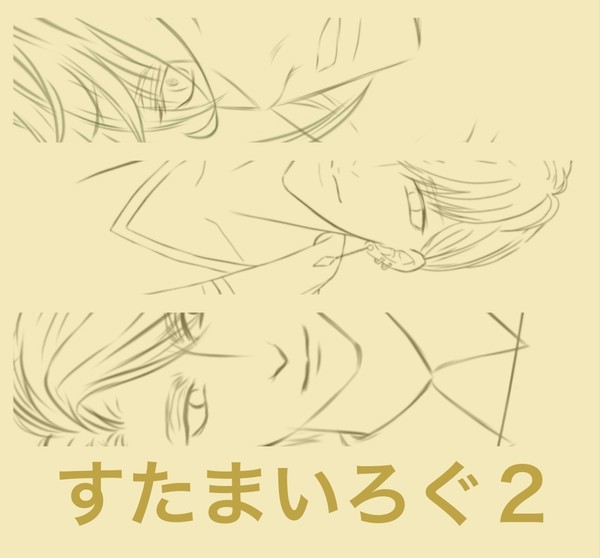 にんにん以外