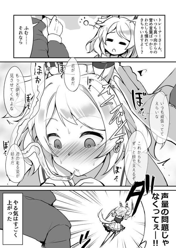 魅惑のささやき(バフ)
