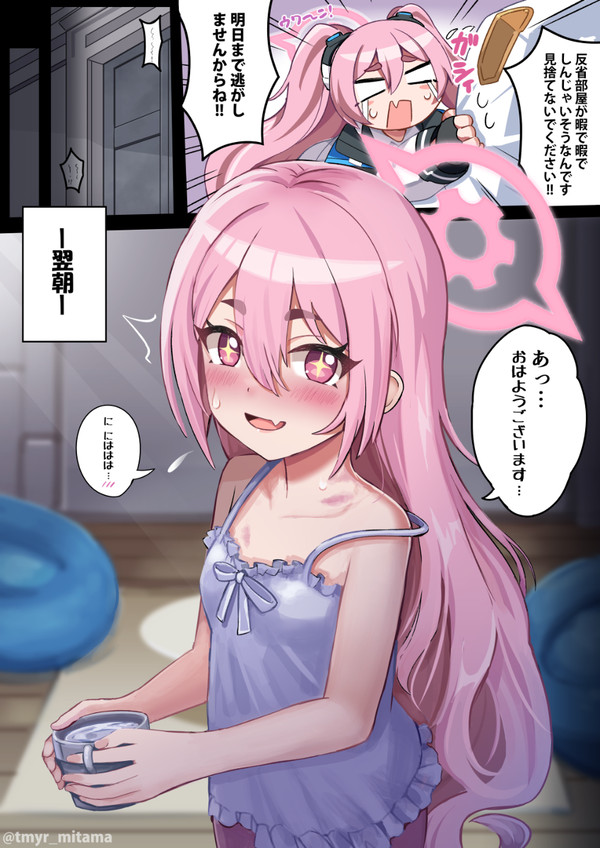 反省部屋でコユキに捕まって流れで朝チュンしてしまう幻想