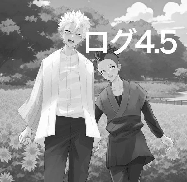 さねげんログ4.5