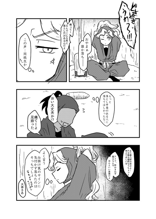 努力