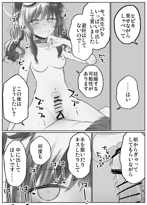ヒビキといろいろ（続き）
