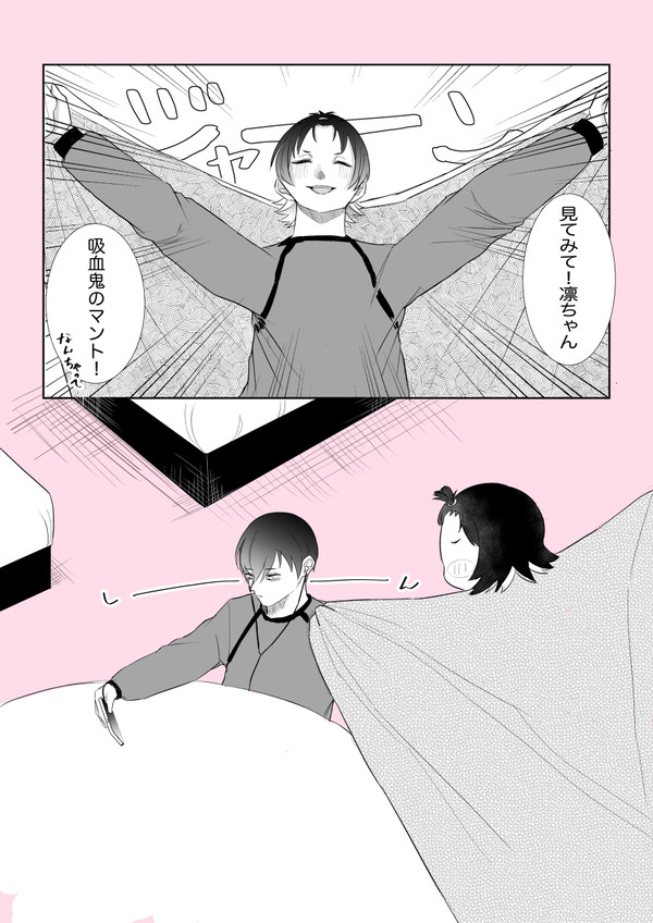 吸血鬼bcrに悪戯されるrnの話