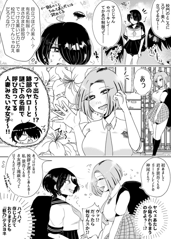 【女体化】ベカミ♀と滝さん♀の話