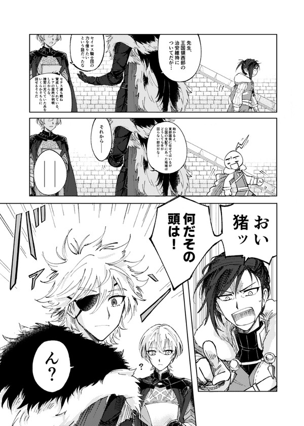 【FE風花雪月】ディミトリとフェリクスと雷魔法