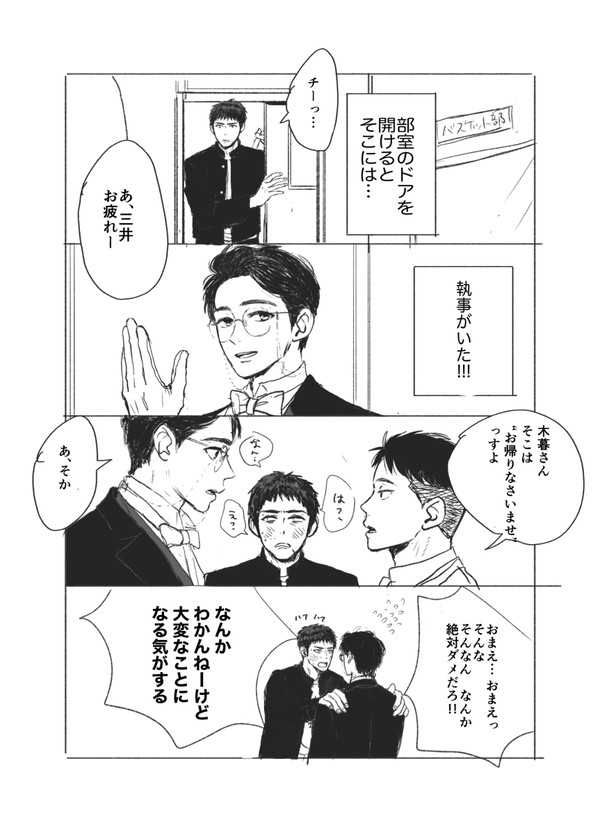 スラムダ⚪︎クトン・アビー
