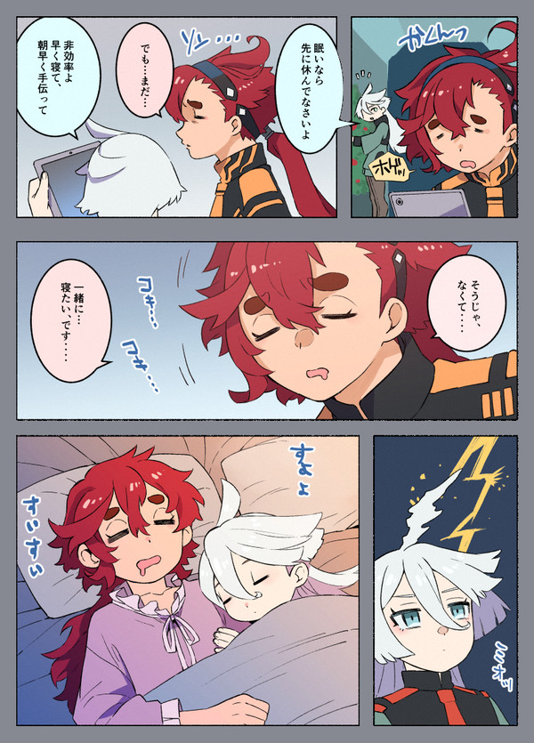 機動戦士ガンダム 水星の魔女　漫画色々