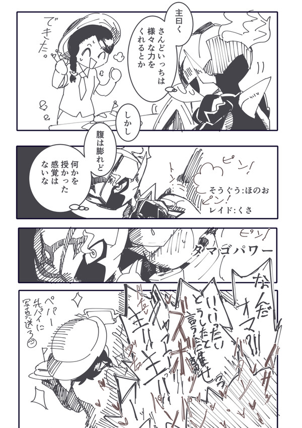 ボウ走気味だいたいまとめ