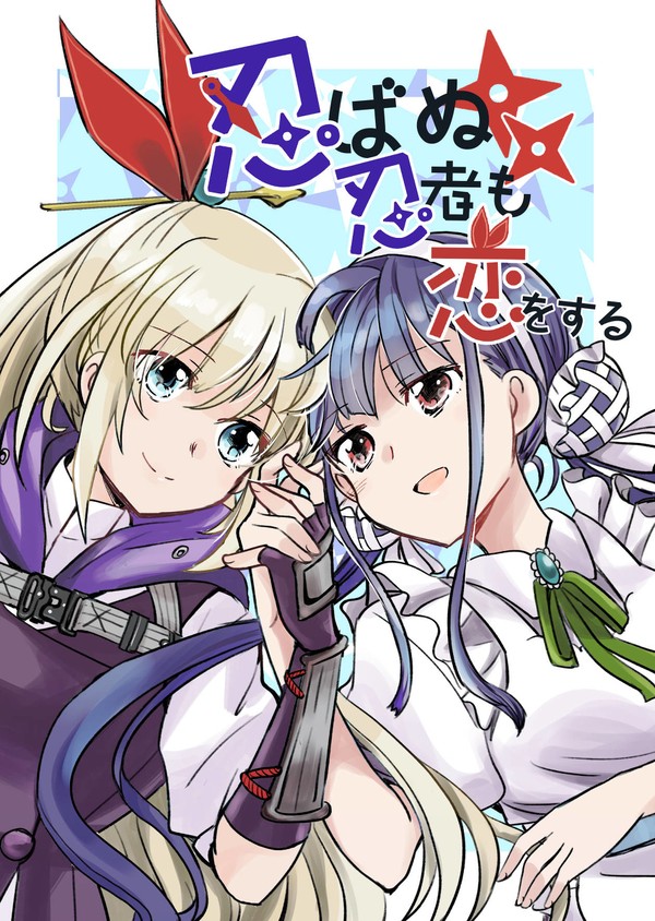 【新刊情報】 ヘブバン アーマリ本