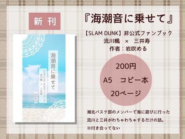 ネバギブポインター！3お品書き&サンプル【流三】
