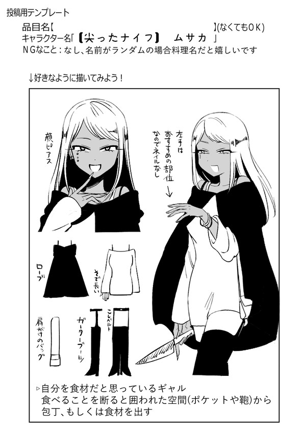 異世界でガチャを引く話(仮)企画応募作品