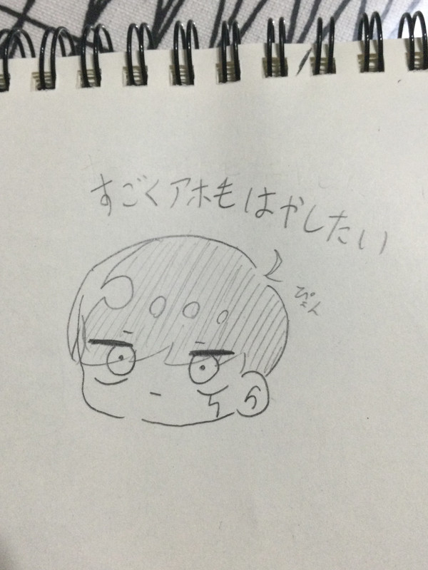 つくづく思ってたこと