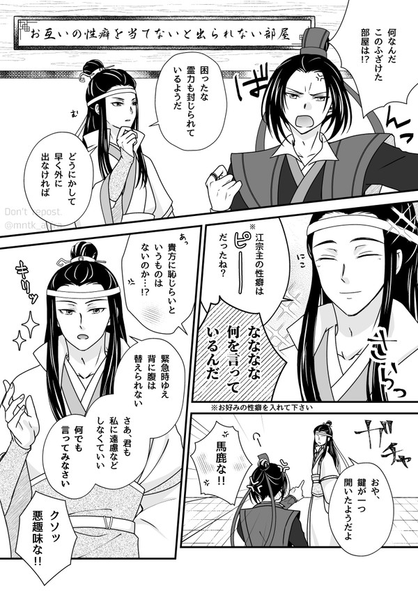 【曦澄】○○しないと出られない部屋