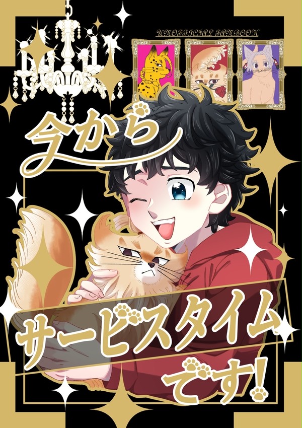 TOKYO罹破維武14【マイ武】新刊サンプル