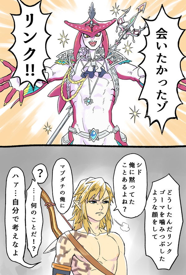 ゾーラの里※ティアキンネタバレ