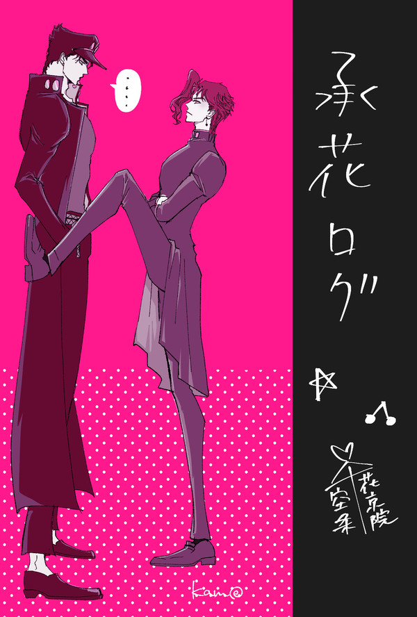 【承花】ツイログ