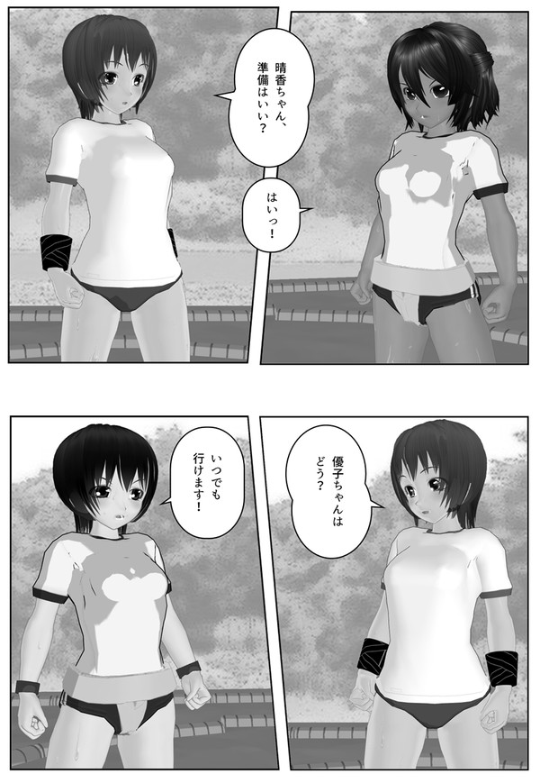 妹同士 18歳編②