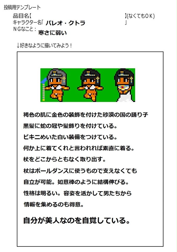 異世界でガチャを引く話(仮)応募キャラ三種
