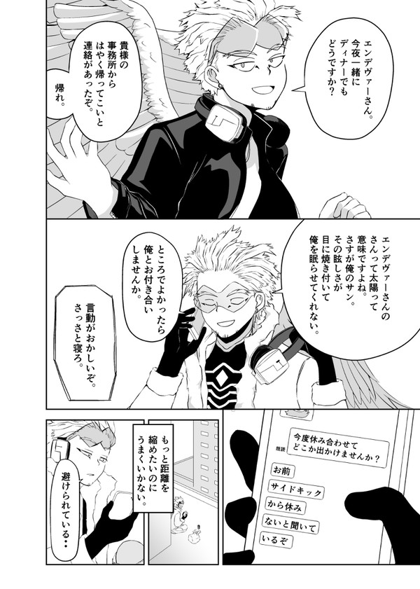 ホー炎漫画