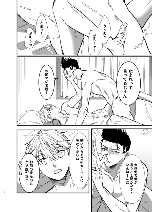 暇な時はキスしよう