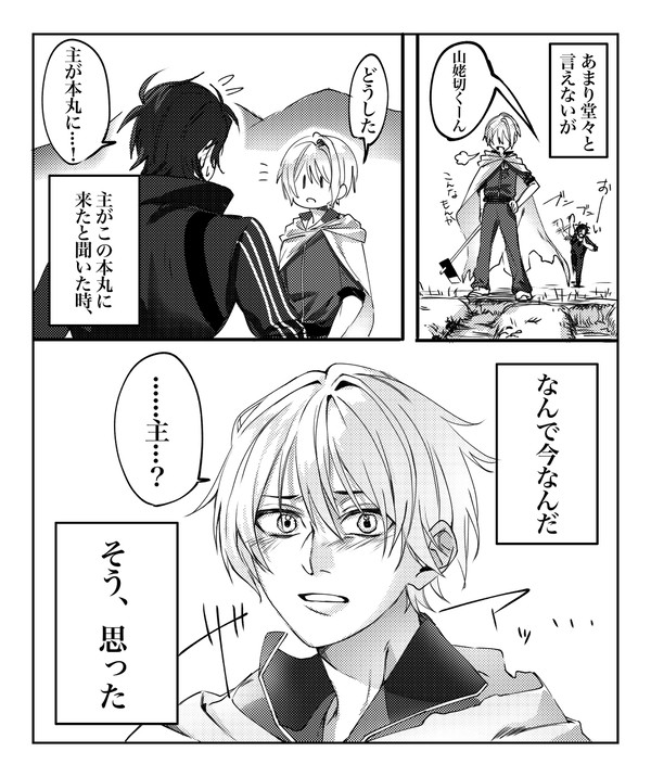 本丸日和③