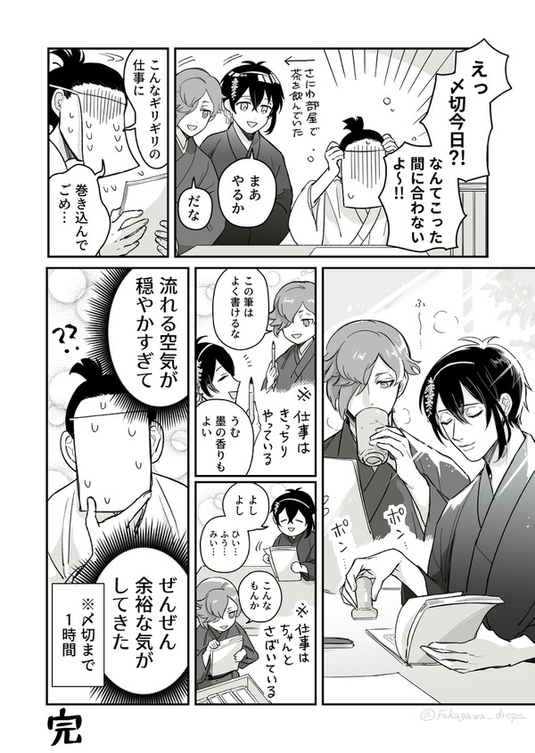三日月と鶯丸と仕事が終わらない審神者