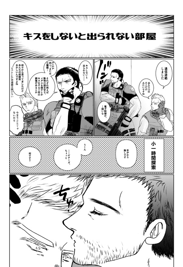ピアクリ漫画