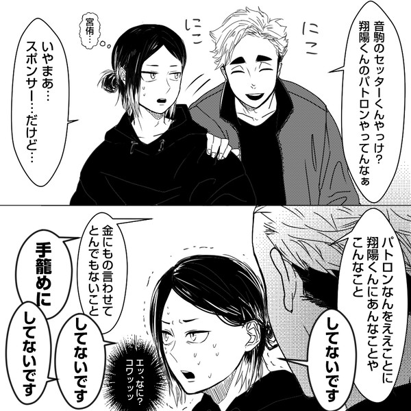 Twitterログ 4コマ漫画 まとめ ⑤（侑日）