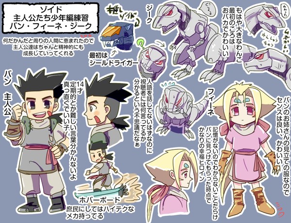 ゾイド練習まとめ