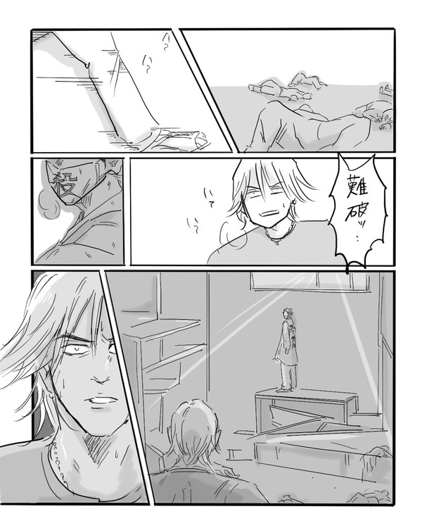 伍難/伍剛(2)