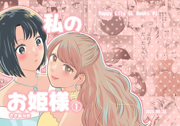 関西コミティア67 お品書き・サンプル