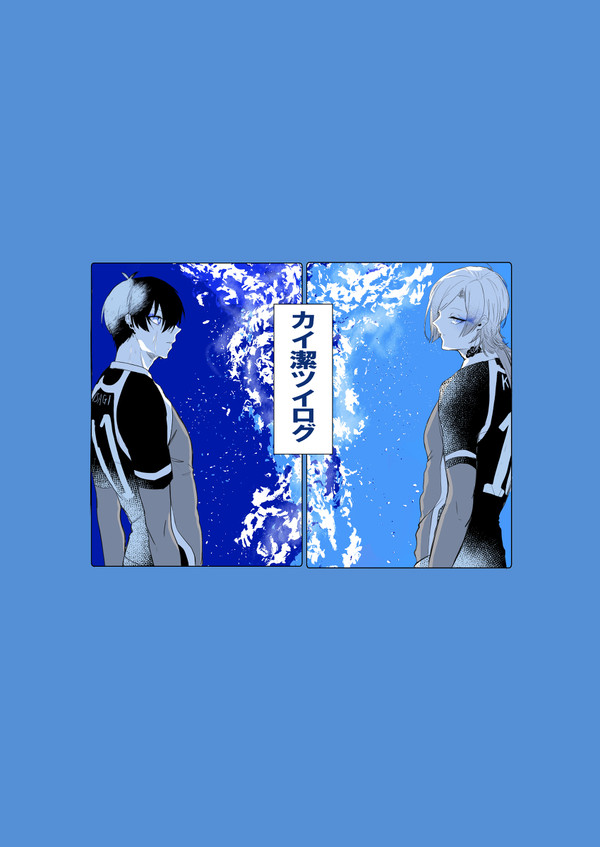カイいさログ2