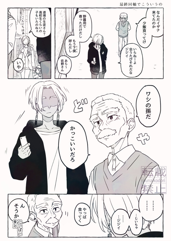 【りべ】まんさくさんといざなさん