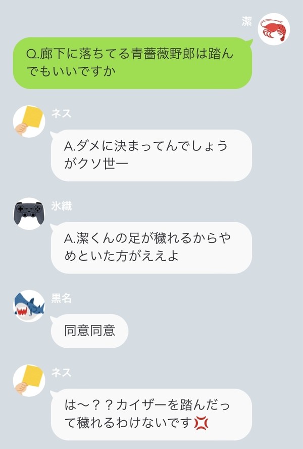 カイザーが廊下に落ちてた話