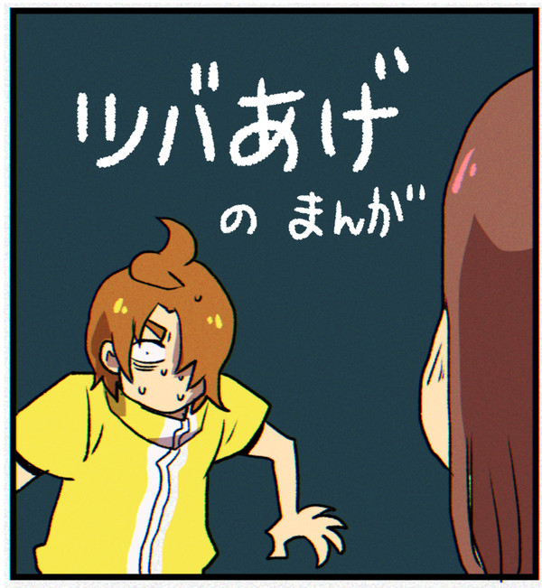 ツバサくんとあげはさん