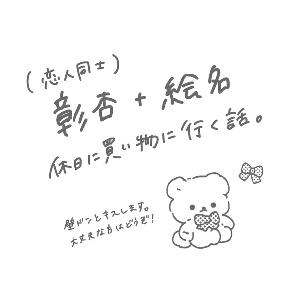 姉の買い物に付き合わされる弟とその彼女