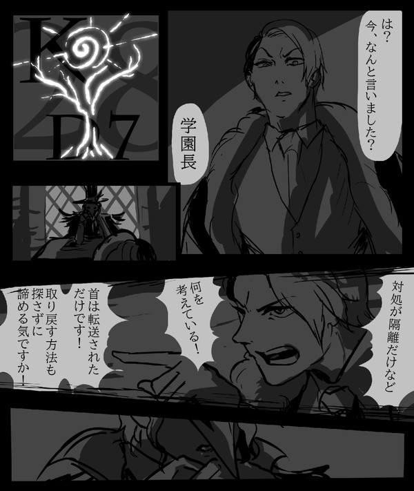 【ツイステホラー】格子刑3