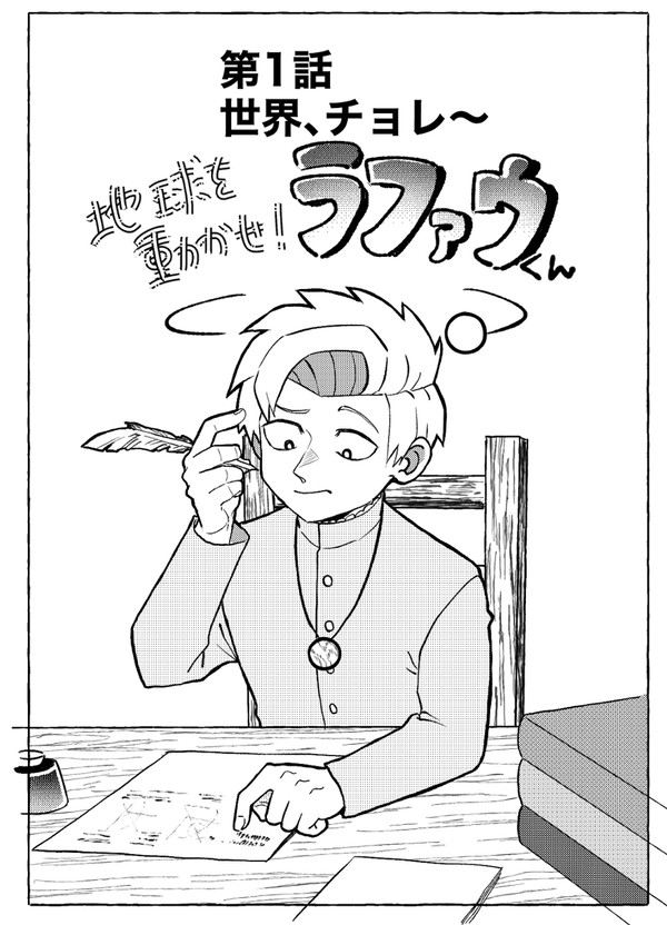 チ。ログ